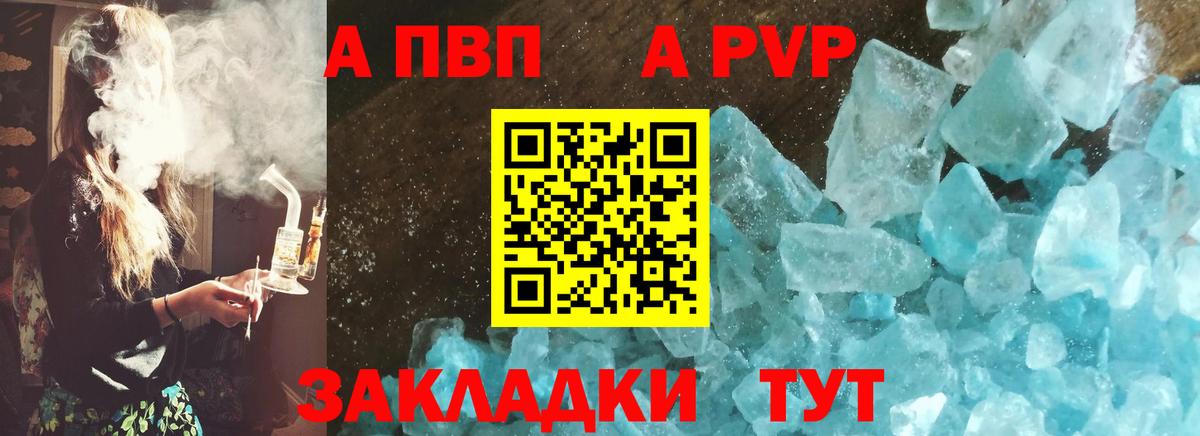 Оренбург  Alfa_PVP Crystall  Вход с VPN 
