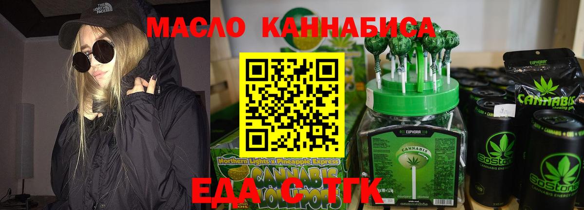Еда ТГК марихуана  Вход с VPN  Оренбург 