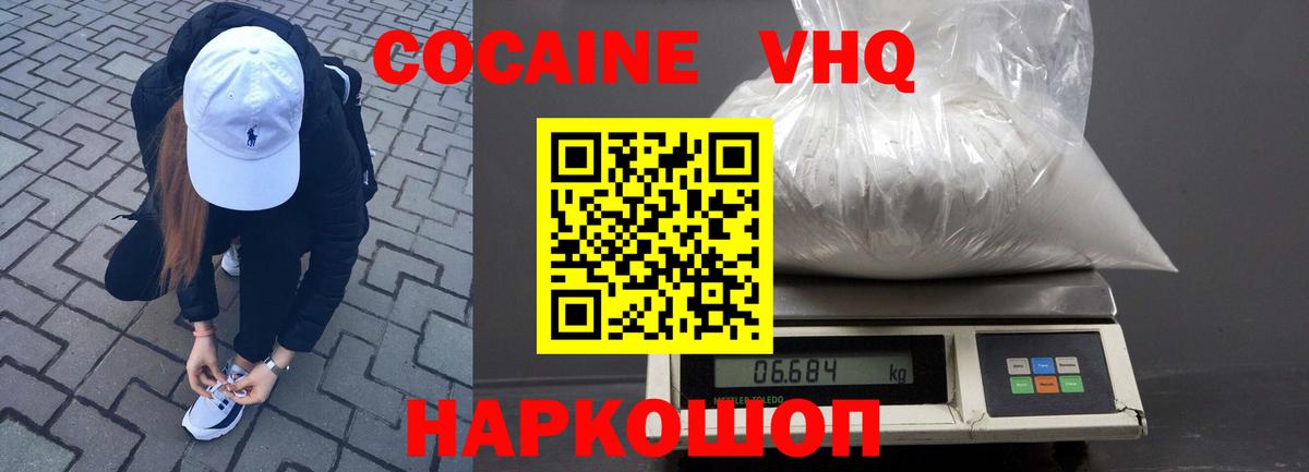 Кокаин Колумбийский Оренбург