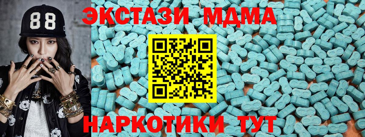 Экстази круглые Оренбург