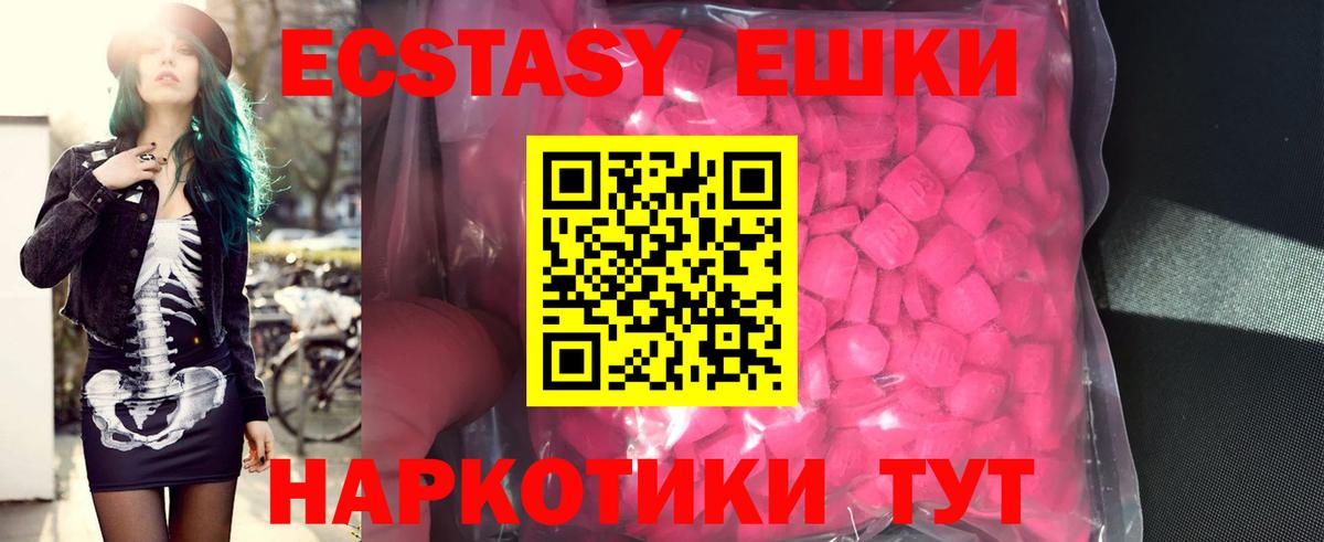 ЭКСТАЗИ бентли  Вход с VPN  Оренбург  Ecstasy круглые 