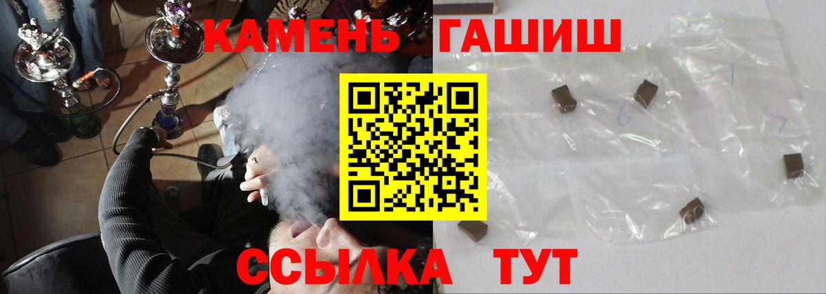 Гашиш Premium Оренбург