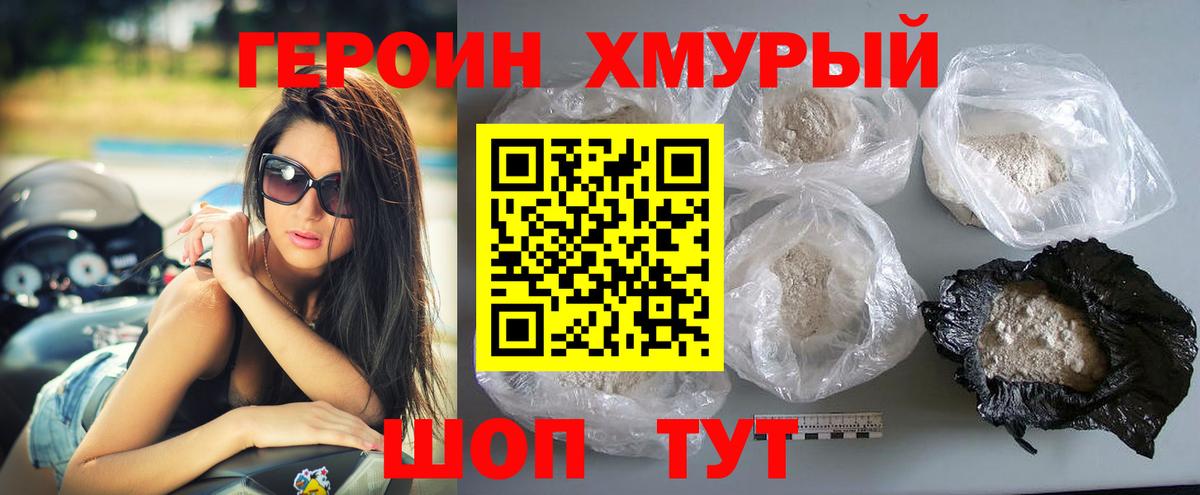 Оренбург  ГЕРОИН герыч  Вход с VPN 