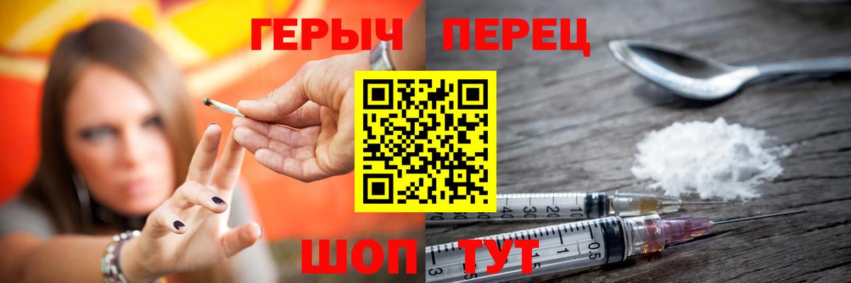 Героин VHQ Оренбург