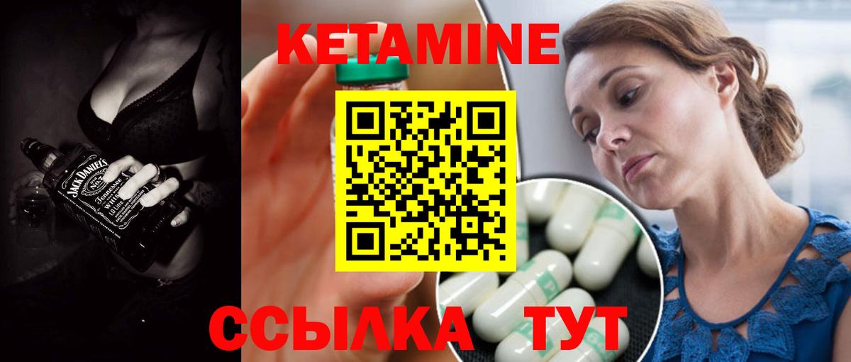 КЕТАМИН VHQ  КЕТАМИН VHQ  Оренбург  Вход с VPN 