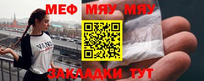меф Рыбинск