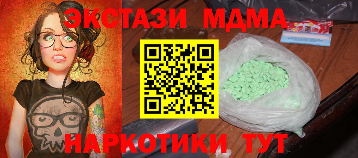 Оренбург  МДМА молли  МДМА  Вход с VPN 