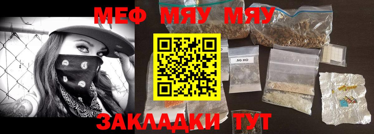 МЕФ мяу мяу  МЕФ  МЕФ  Меф 4 MMC  Оренбург  Вход с VPN 