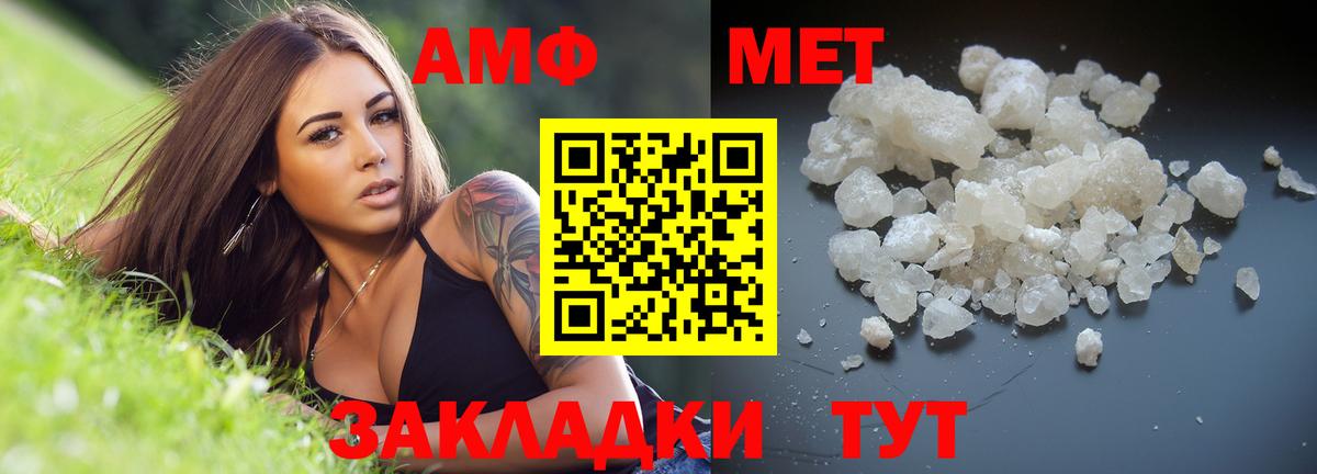 Первитин Декстрометамфетамин 99.9%  Первитин Декстрометамфетамин 99.9%  Оренбург  Вход с VPN 