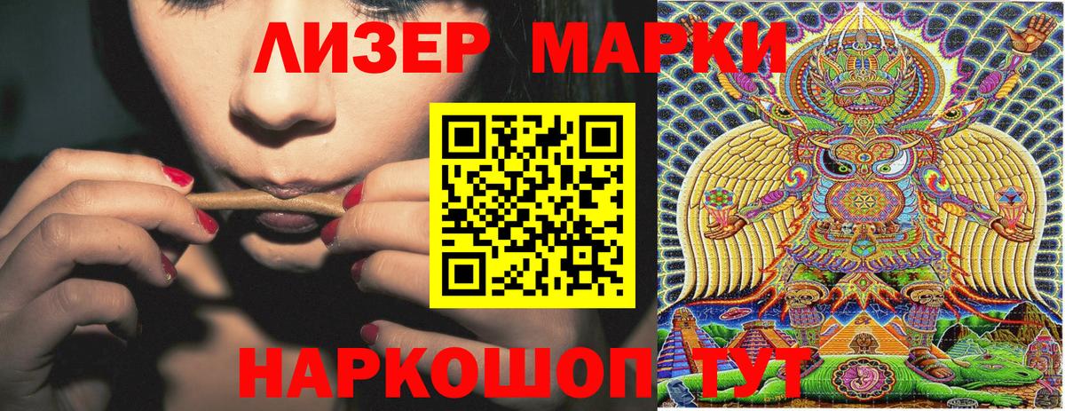 Марки N-bome 1500мкг Оренбург
