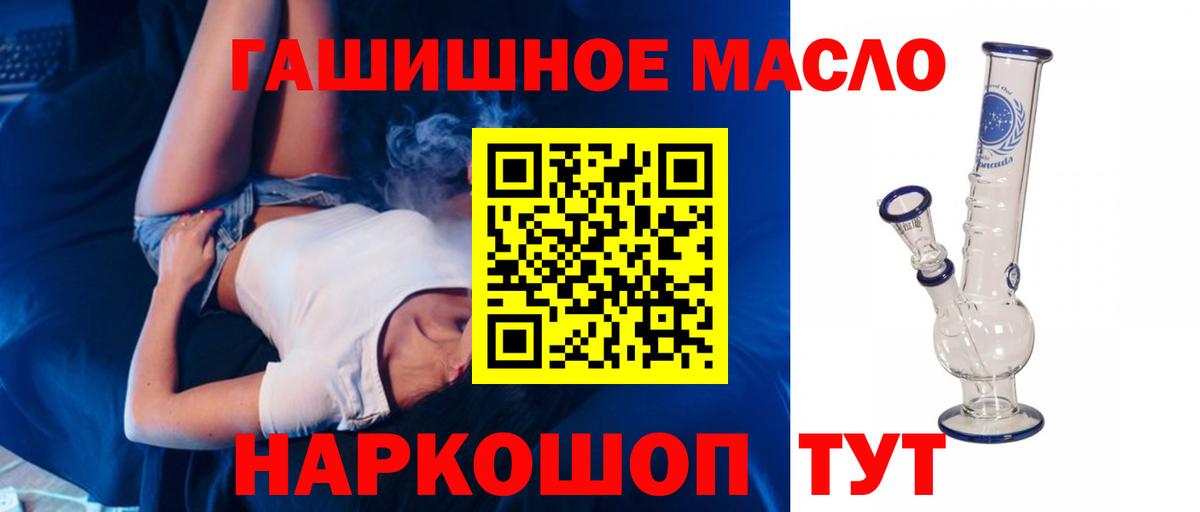 купить   Дистиллят ТГК гашишное масло  Оренбург  Вход с VPN  ТГК THC oil 