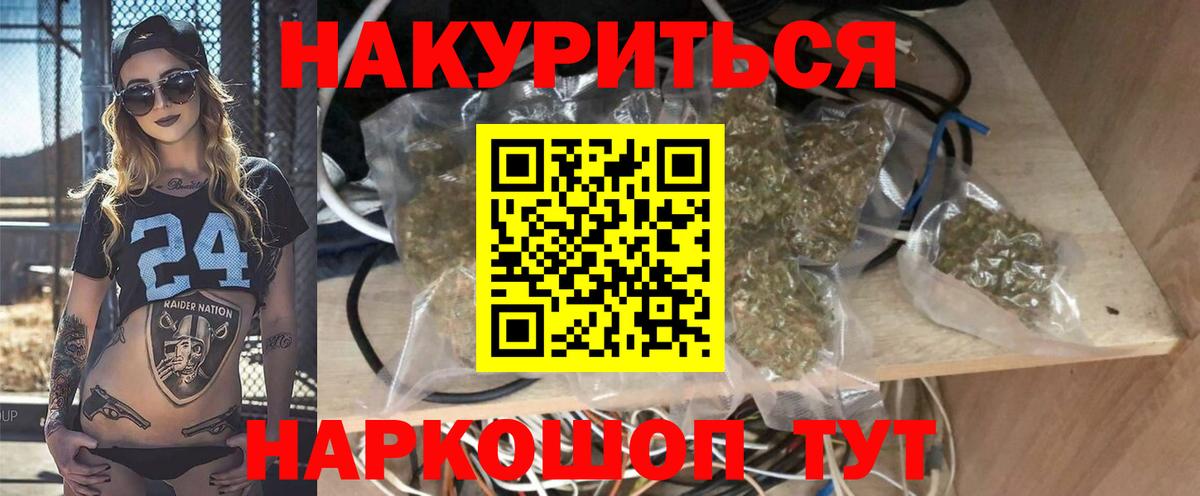 МАРИХУАНА THC 21% Оренбург