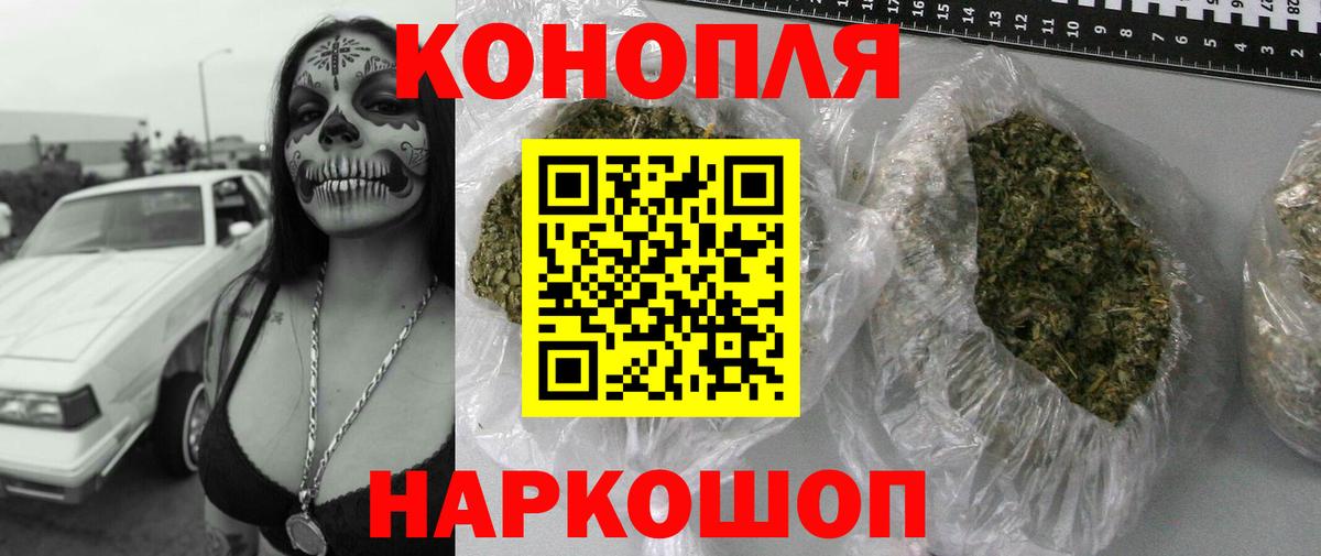 Оренбург  Конопля LSD WEED  Вход с VPN  МАРИХУАНА тримм  Канабис LSD WEED 